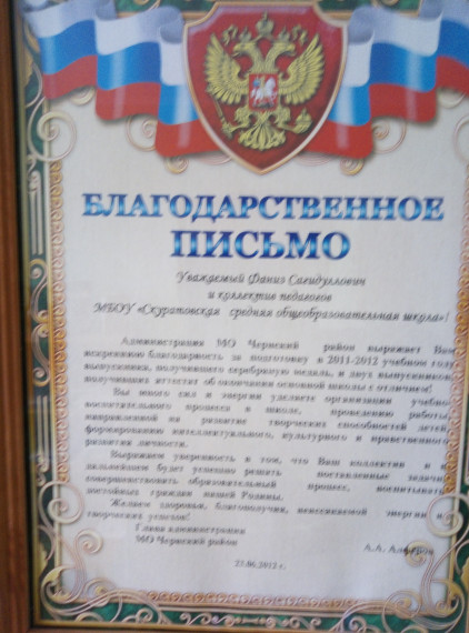 награждение.